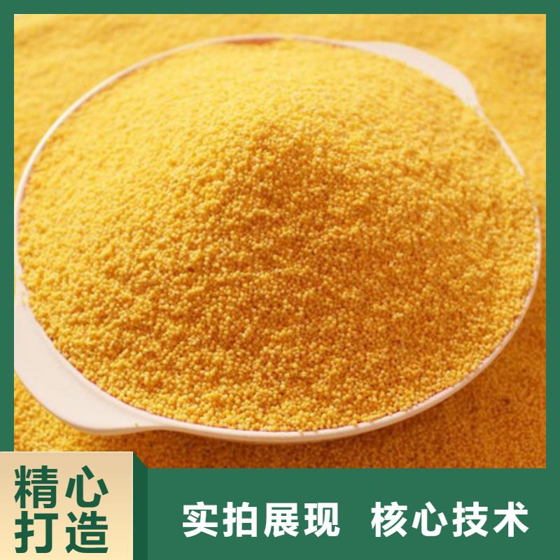 工業(yè)聚合氯化鋁PAC廠家現(xiàn)貨