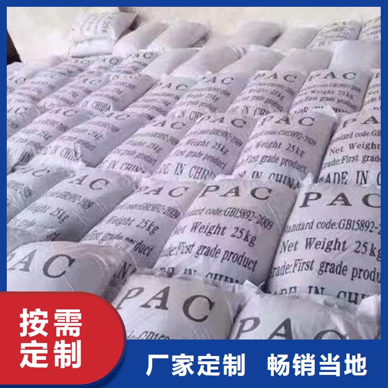 工業(yè)聚合氯化鋁PAC實體廠家