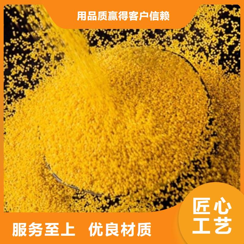 工業(yè)聚合氯化鋁PAC直銷價(jià)格