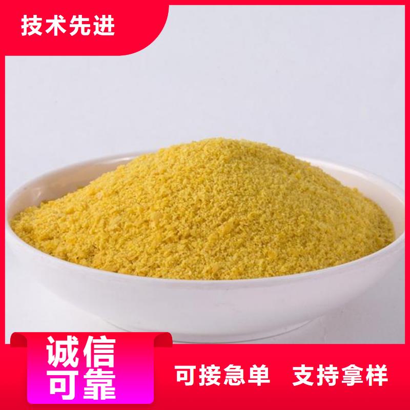 工業(yè)聚合氯化鋁PAC現(xiàn)貨直供