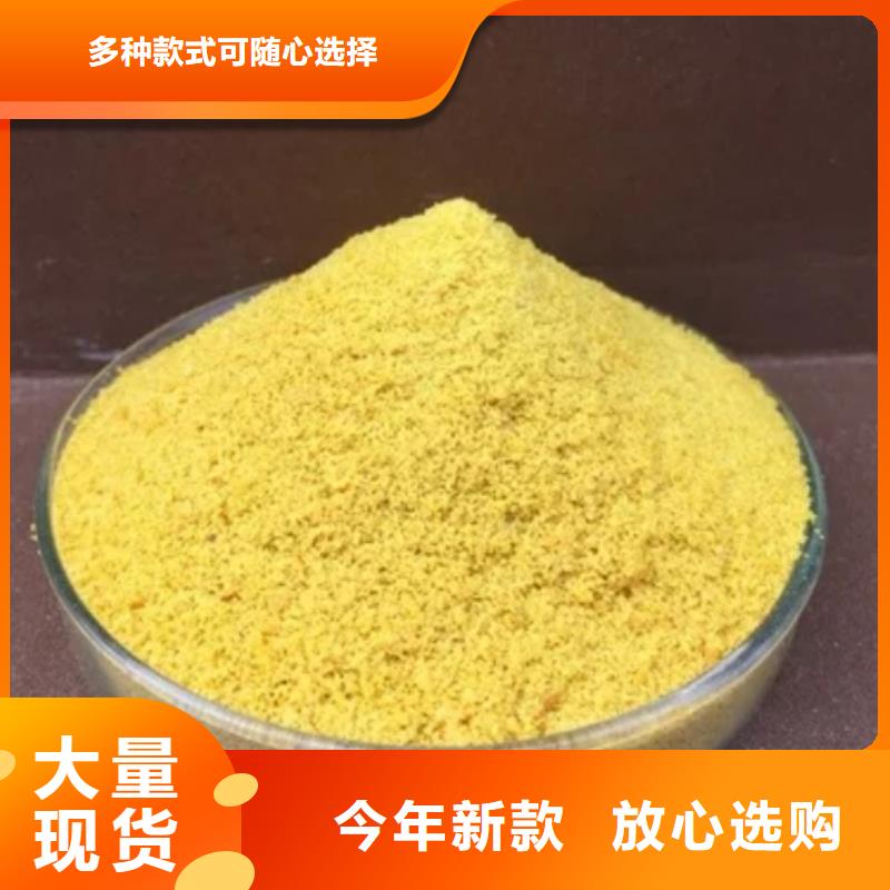 工業(yè)聚合氯化鋁PAC廠家直銷