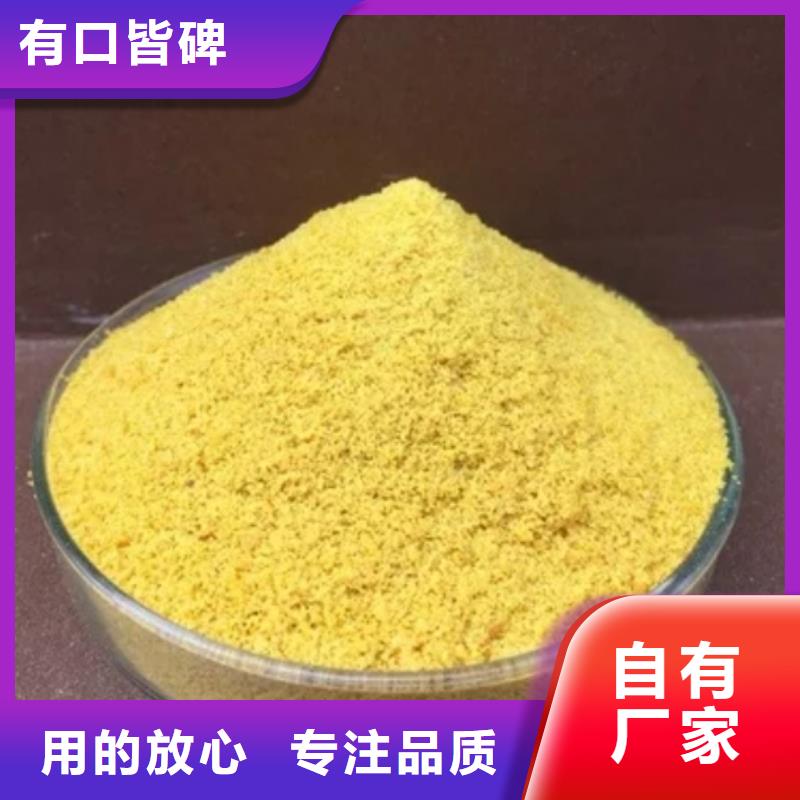 聚合氯化鋁PAC工廠直銷