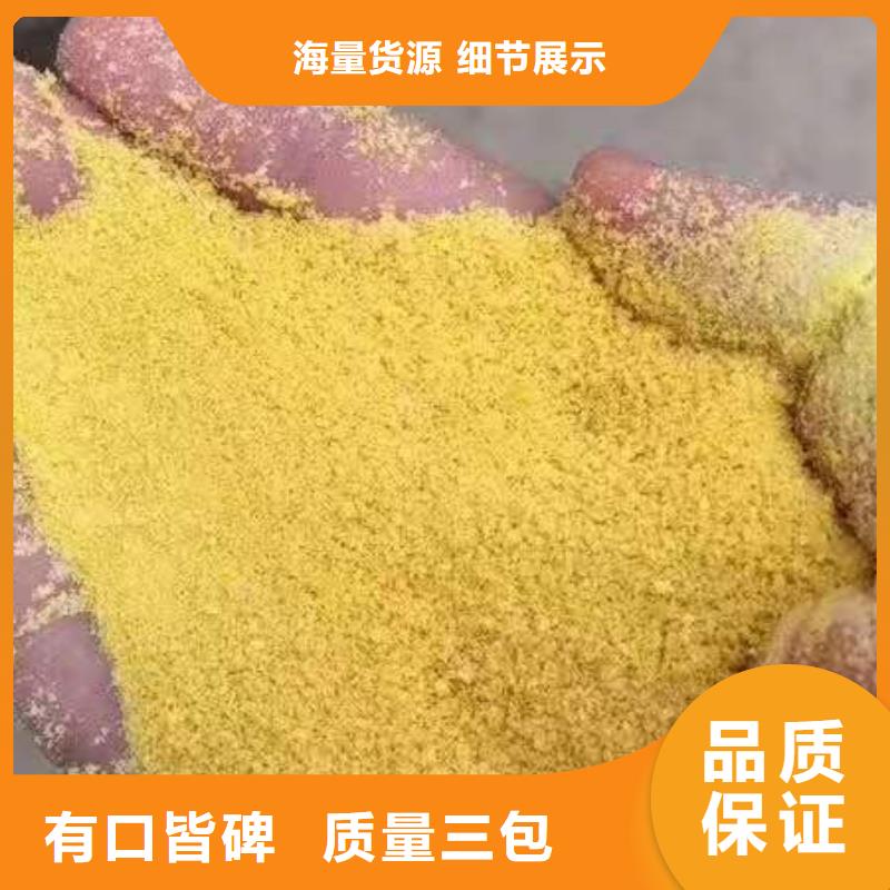 聚合氯化鋁液體廠家現(xiàn)貨