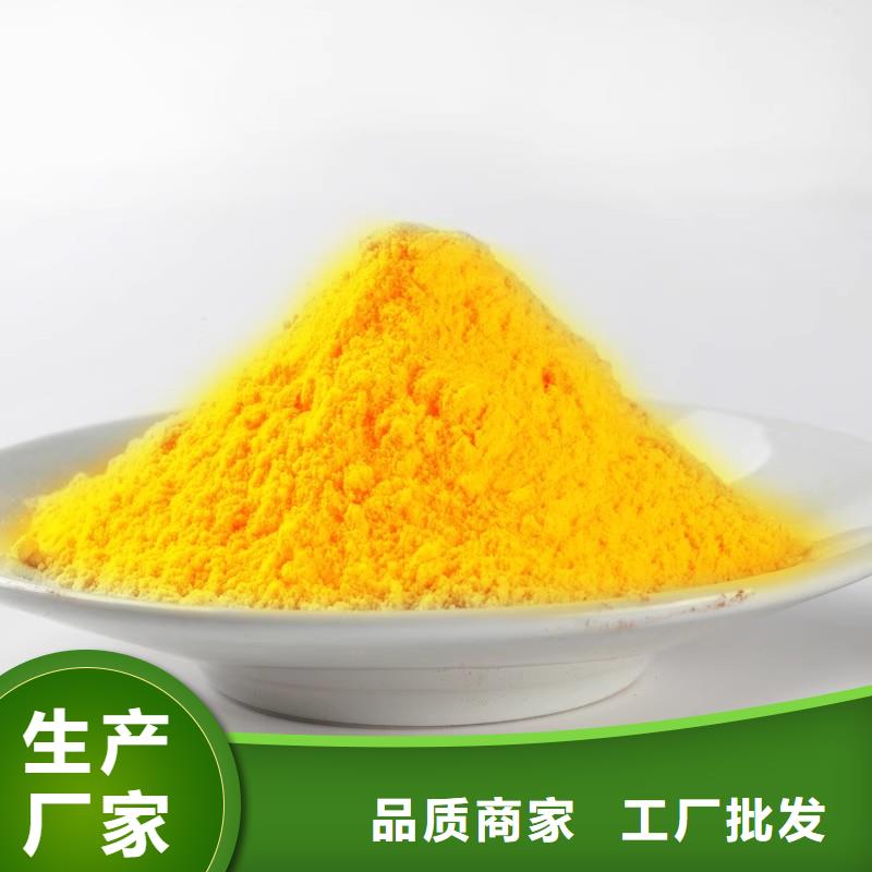 工業(yè)聚合氯化鋁PAC生產(chǎn)廠家