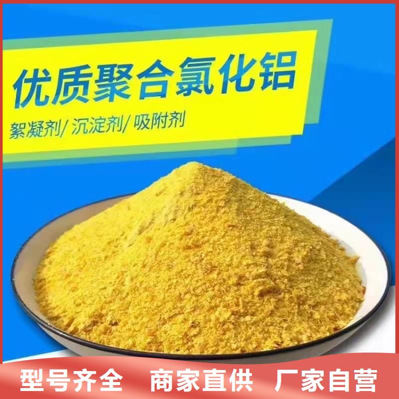 聚合氯化鋁反滲透阻垢劑熱銷產(chǎn)品