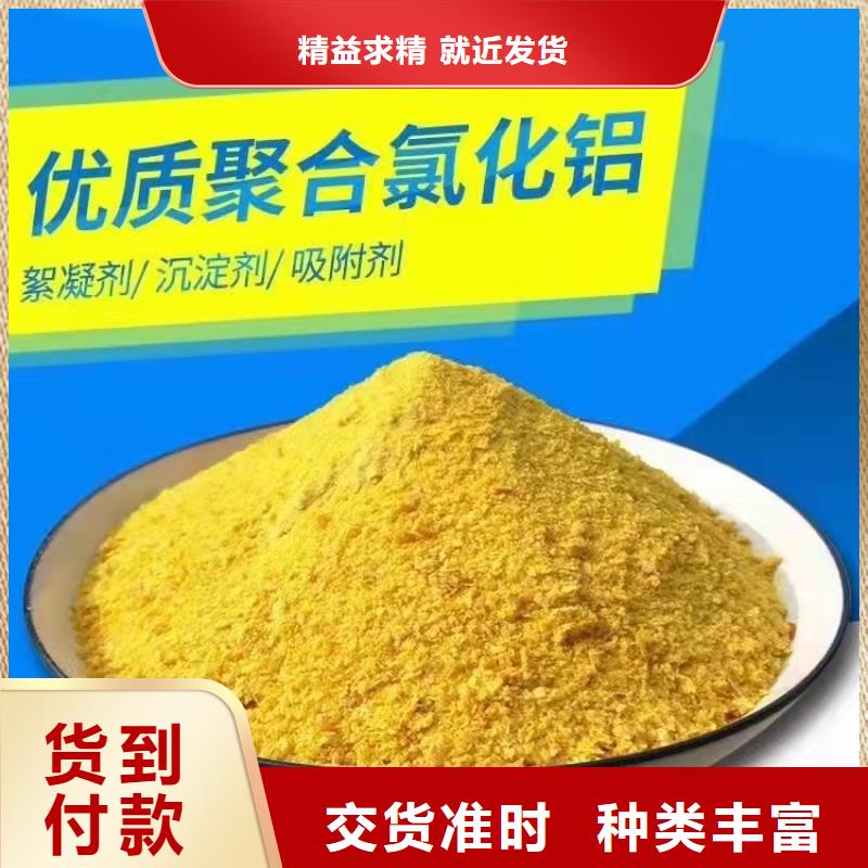 聚合氯化鋁PAC生產(chǎn)