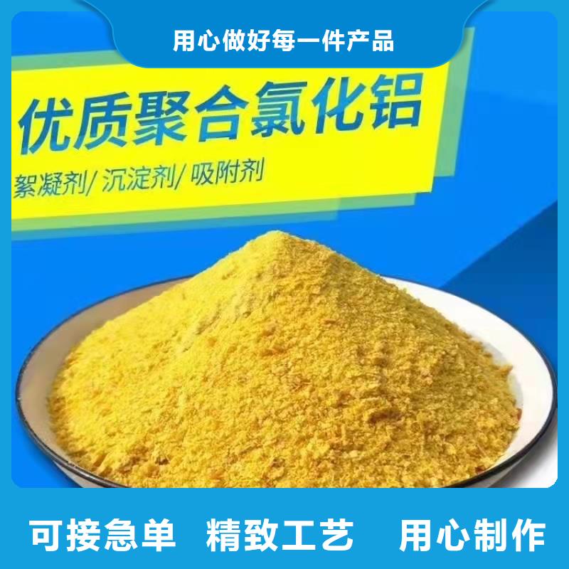 聚合氯化鋁液體生產(chǎn)基地