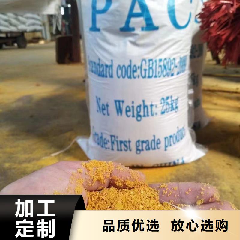 工業聚合氯化鋁PAC實體廠家