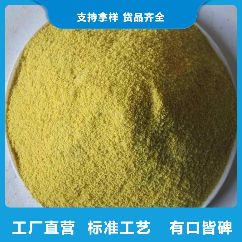 【聚合氯化铝】_棕刚玉源头厂家直销