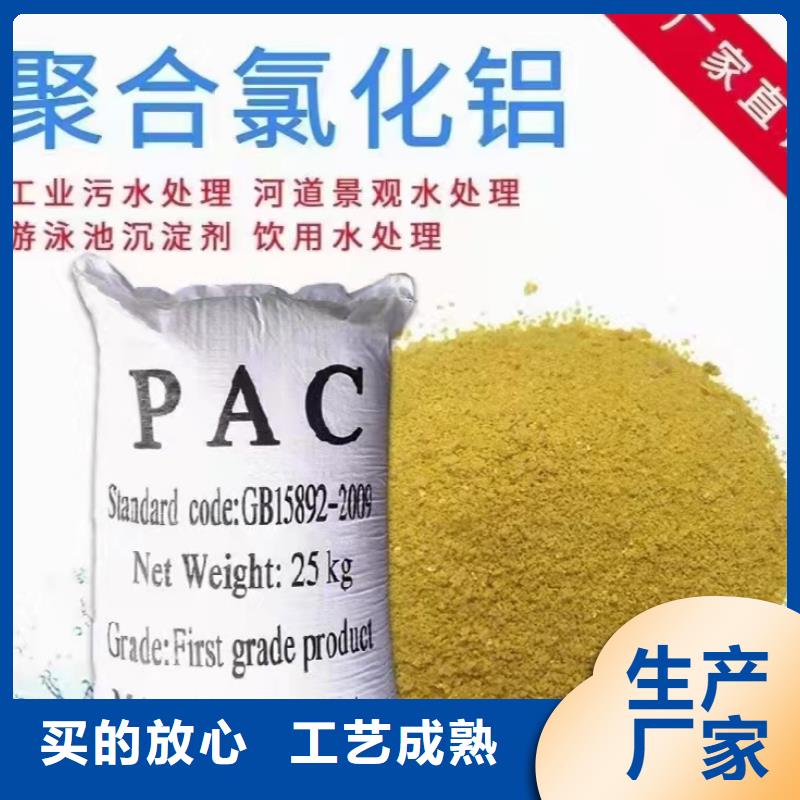 PAC廠家