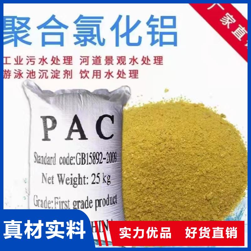 聚合氯化铝PAC厂家价格