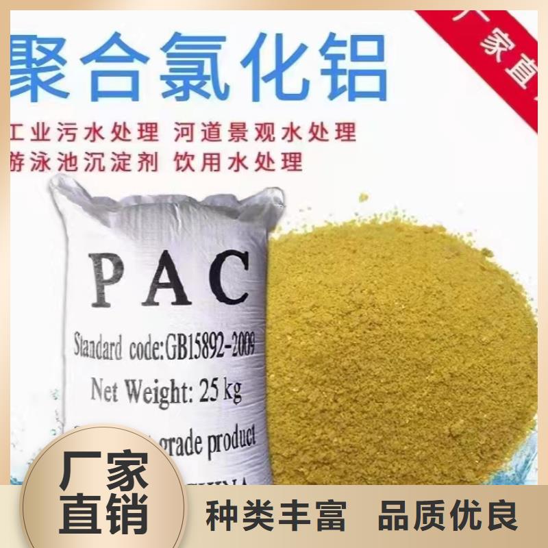 PAC現貨直供