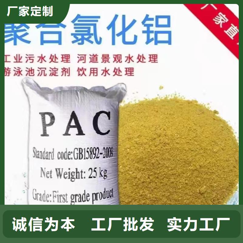 聚合氯化铝PAC供应