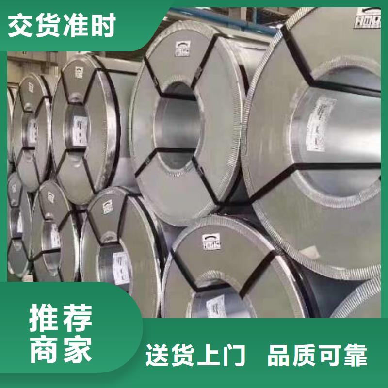 冷軋板卷【BQB寶鋼電工鋼】閃電發貨