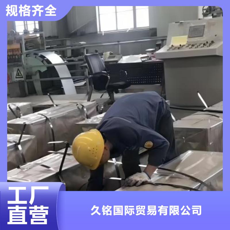 【冷軋板卷電工鋼打造行業(yè)品質(zhì)】