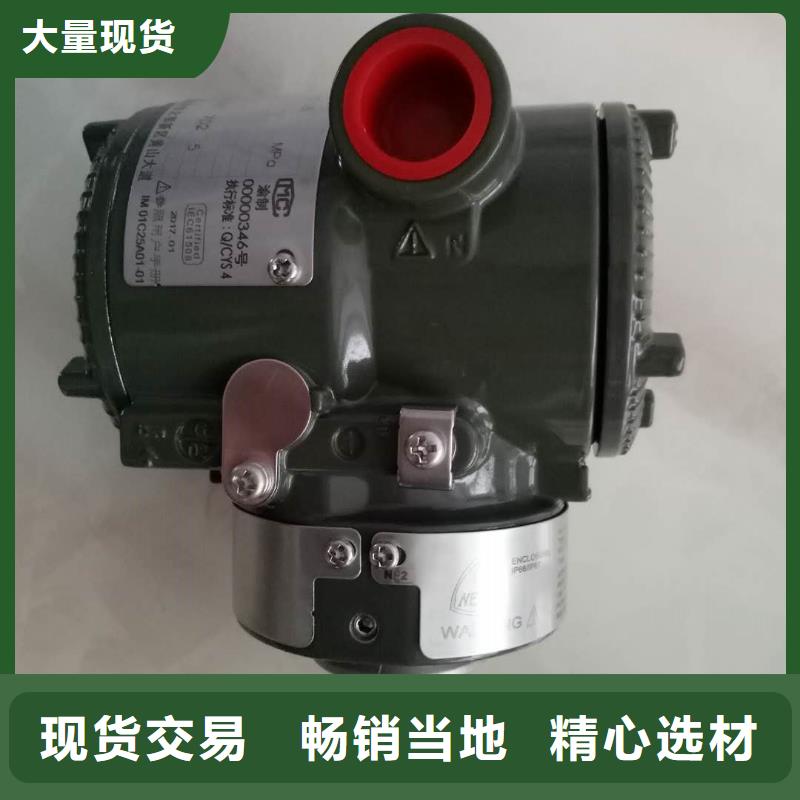 EJA120A-EES5A-92NA 微差壓變送器