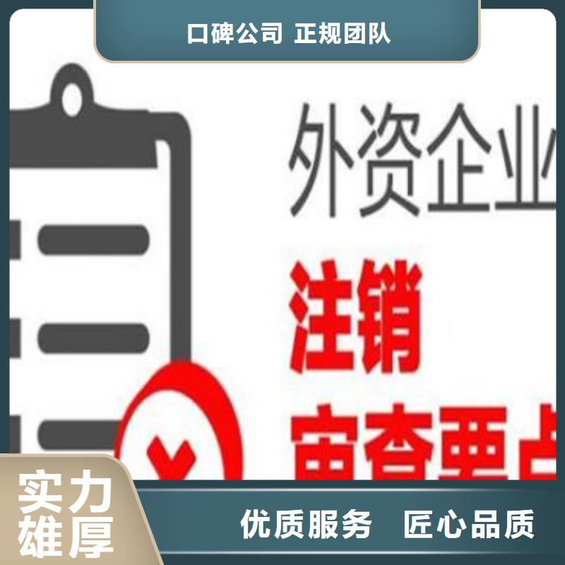 华蓥公司税务注销、		找海华财税