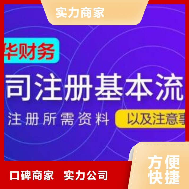 青白江代理外資企業(yè)注銷、		找海華財稅