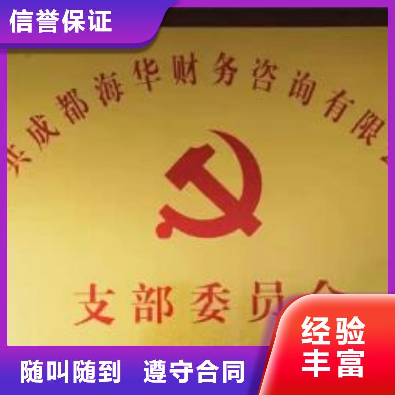 武胜许可证需要什么材料		找海华财税