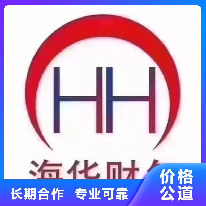 都江堰ICP备案		找海华财税