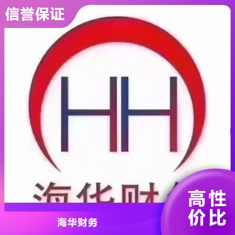 彭州市医疗器械经营许可证		找海华财税