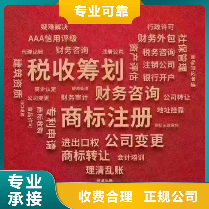 南江食品流通许可证代理海华财税