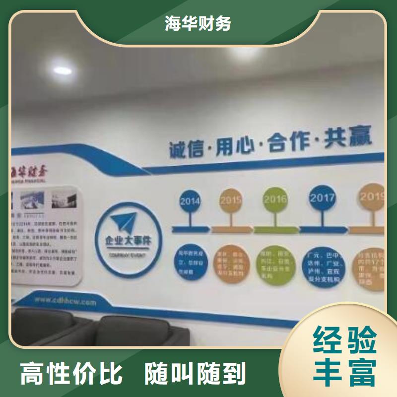 江安县道路运输经营许可证哪家代账公司靠谱？		