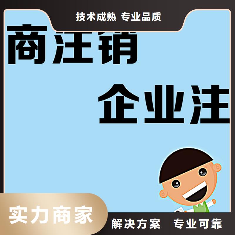 青白江代理外資企業(yè)注銷、		找海華財稅