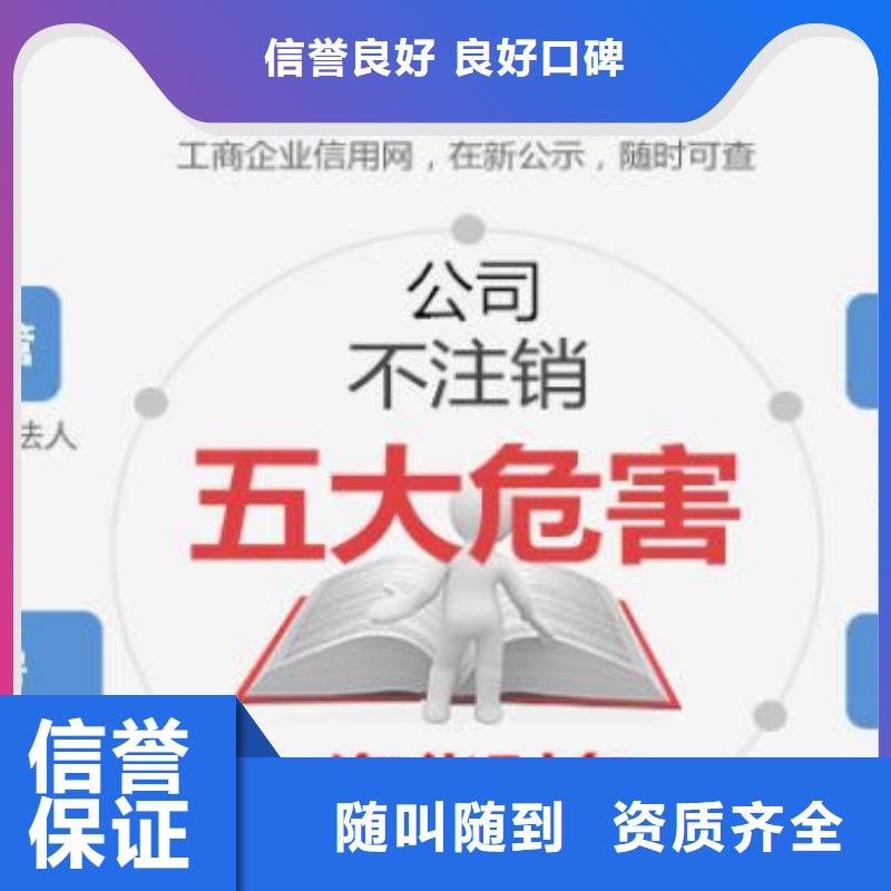 資中公司注銷了以前的債務怎么辦		代賬公司可信嗎？歡迎咨詢海華財稅