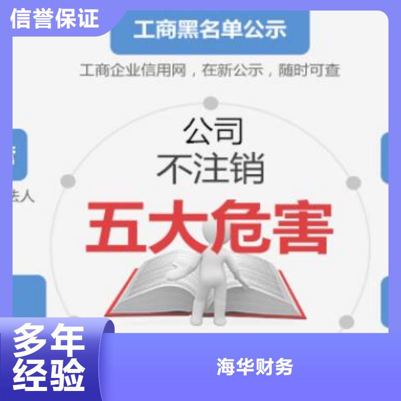 涪城區(qū)排污許可證代賬公司怎么做賬的？@海華財(cái)稅