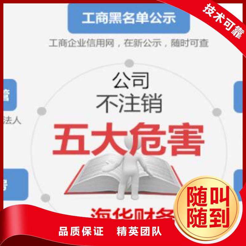 【公司解非】工商年审实力团队