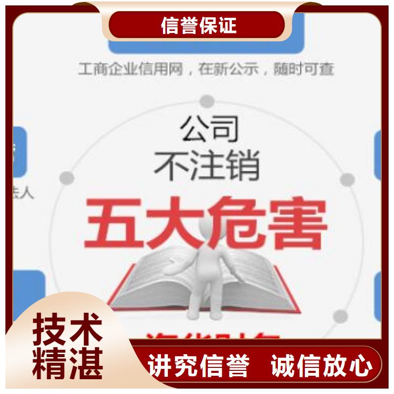 公司解非_企业登记代理省钱省时