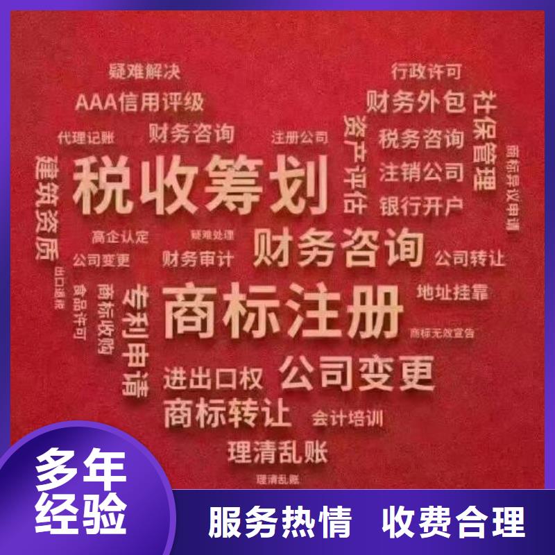 金牛區公司異常處理基本流程會計資料多久交接一次？找海華財稅