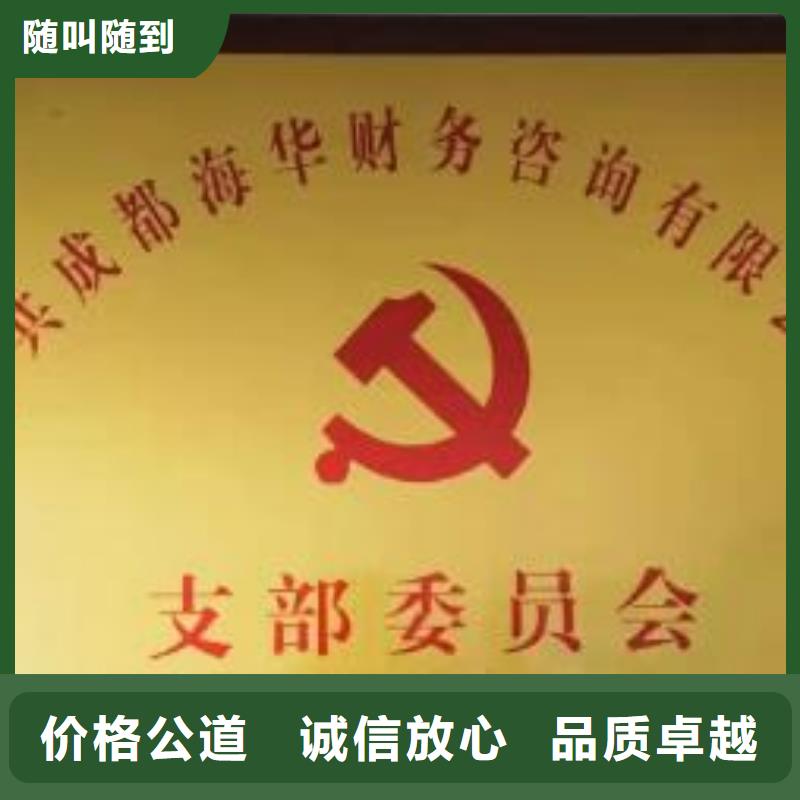 青白江区公司注销		有什么方法呢？找海华财税