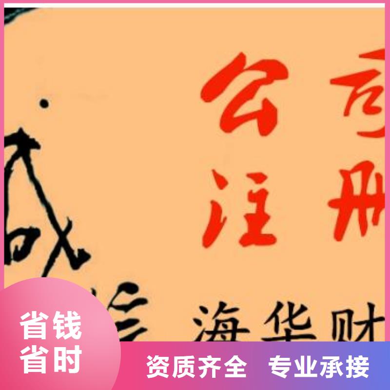 公司解非【公司變更】實(shí)力團(tuán)隊(duì)