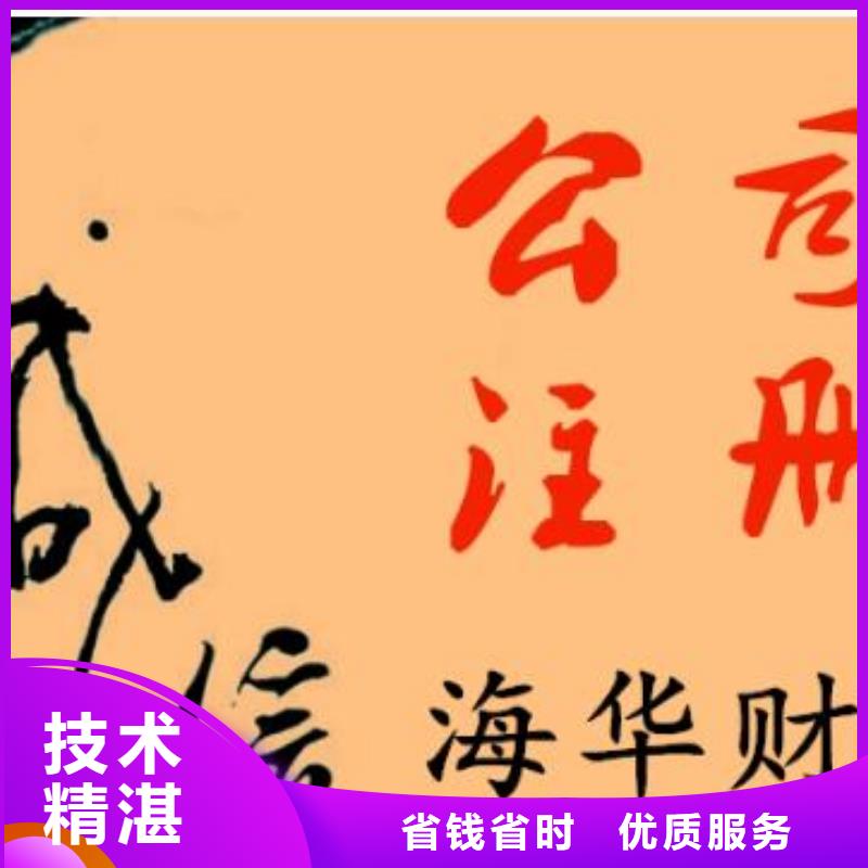 仁壽自貿區公司注冊地址變更、		歌舞廳需要什么？歡迎咨詢海華財稅