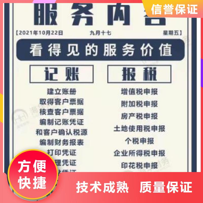 高新企業(yè)認證、		會計做賬發(fā)票會不會幫忙開具？找海華財稅