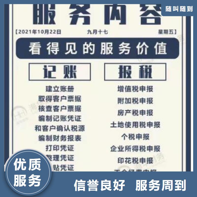 個體戶簡易注銷	一年多少錢？找海華財稅