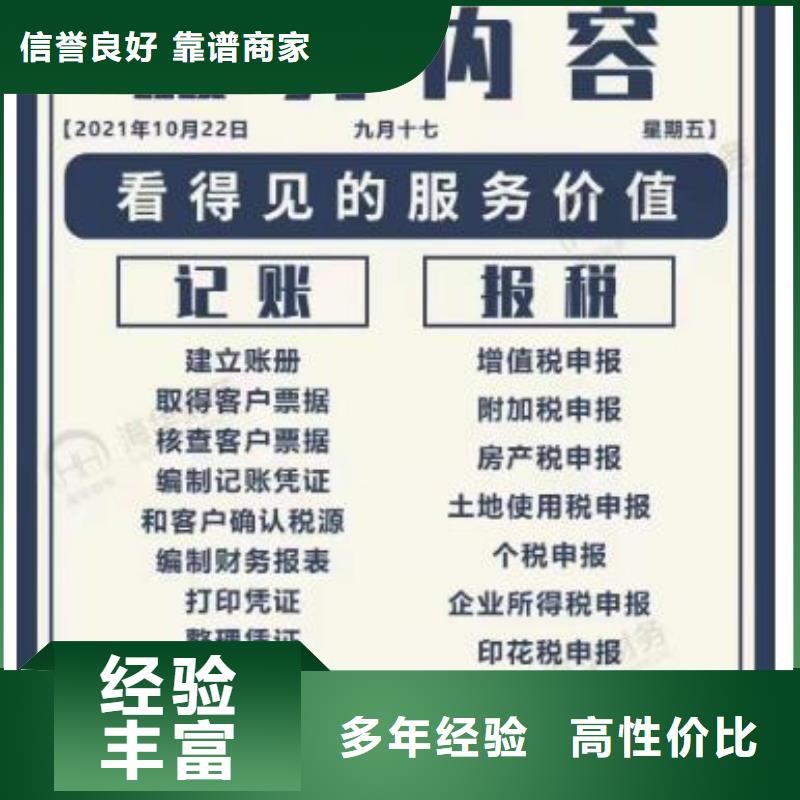 江安縣公司法人變更、需要準備哪些資料？@海華財稅