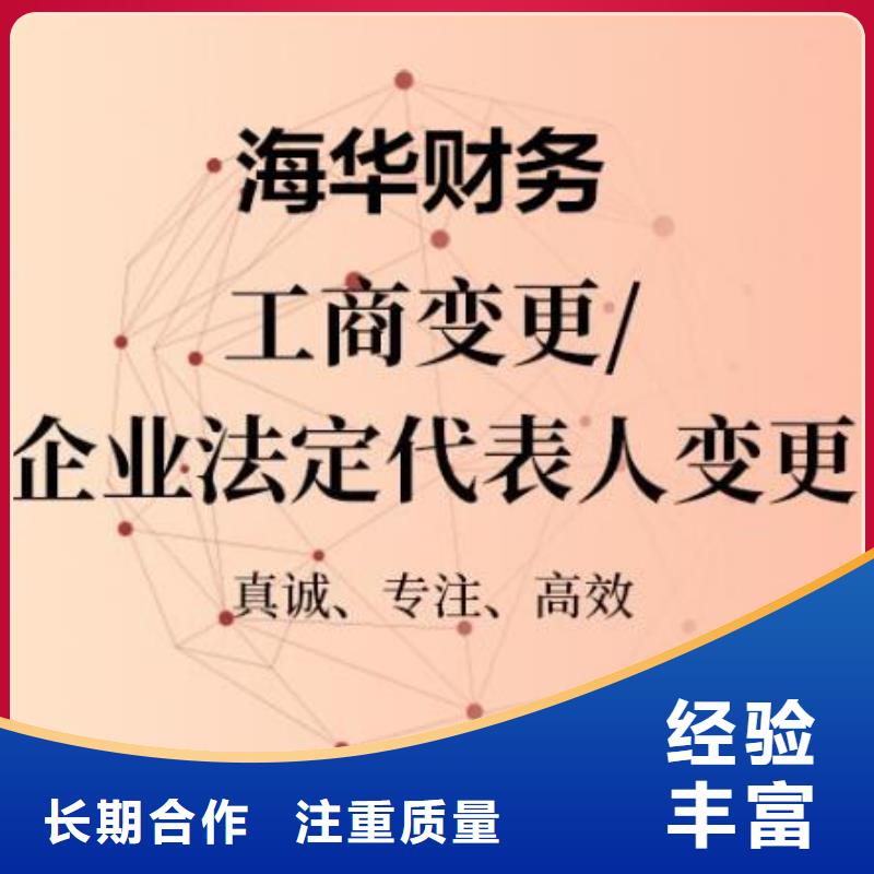 新津縣營業執照注銷去哪個部門需要準備哪些材料？@海華財稅