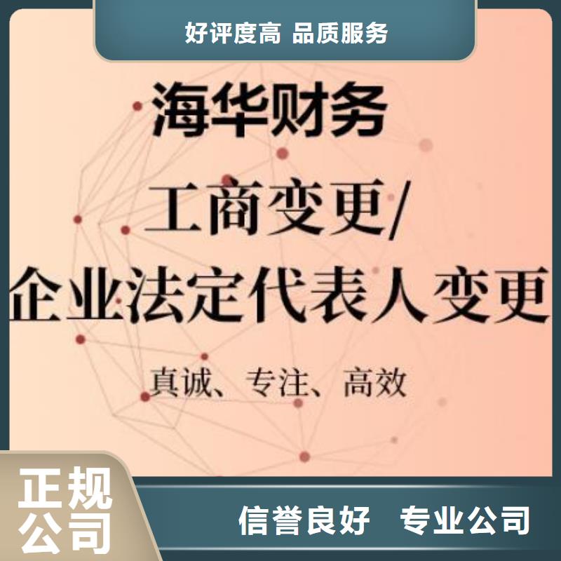 新都公司注冊商標的流程及資料10年經驗財稅找海華為您護航