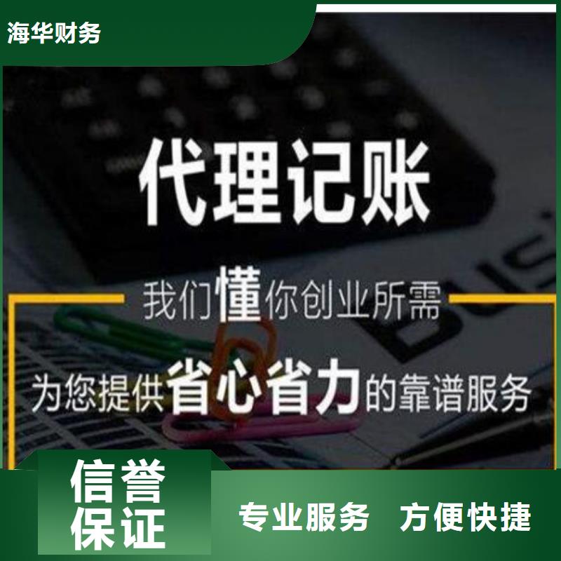 大邑县网上销售企业	操作步骤？欢迎咨询海华财税