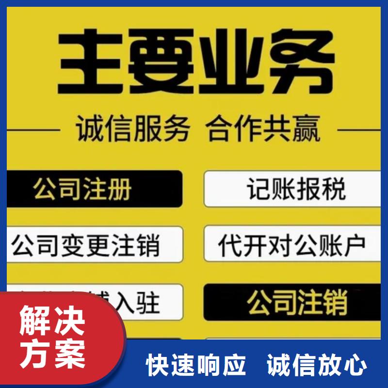 雙流縣食品經(jīng)營許可證代理代賬公司做賬流程是怎樣的？@海華財稅