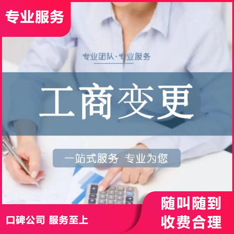 公司解非-注銷法人監事變更公司