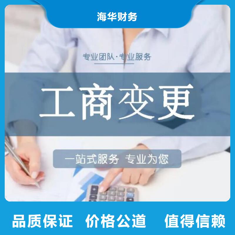 公司解非_【企業登記代理】行業口碑好