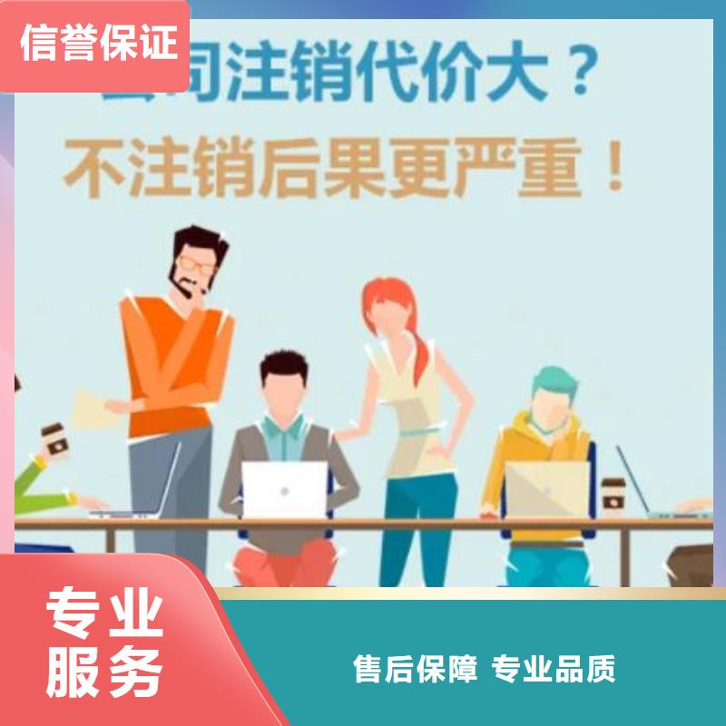 公司解非,注销公司正规