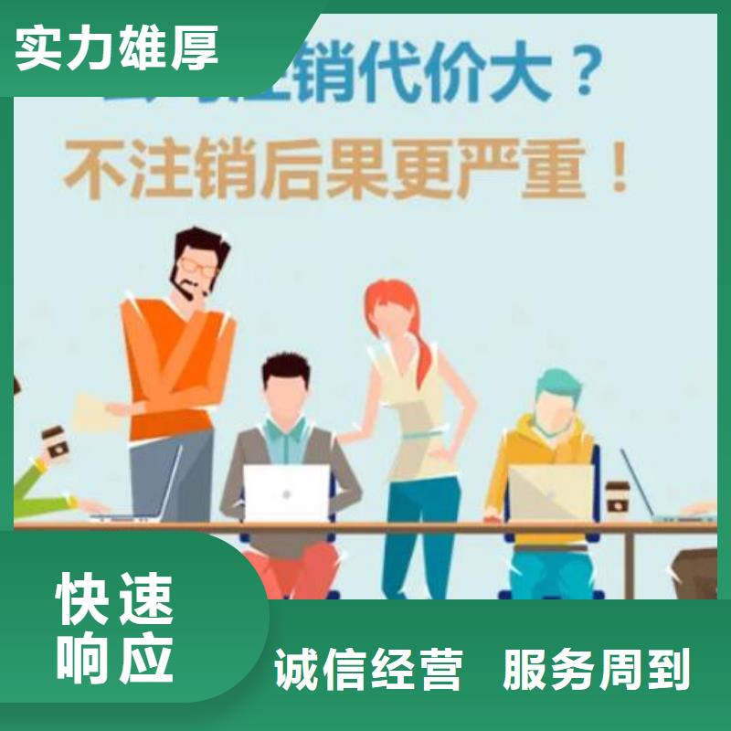 都江堰市个体工商户注销兼职会计与代理机构哪个好？@海华财税