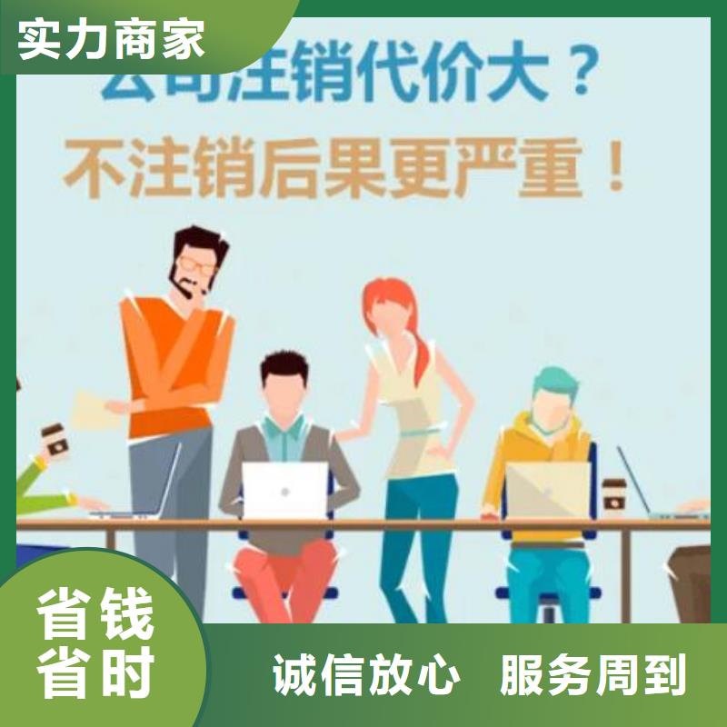 郫縣工商代理注銷公司		