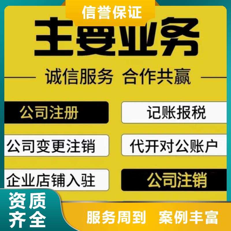 大邑縣公司注銷流程及時間怎么辦呢