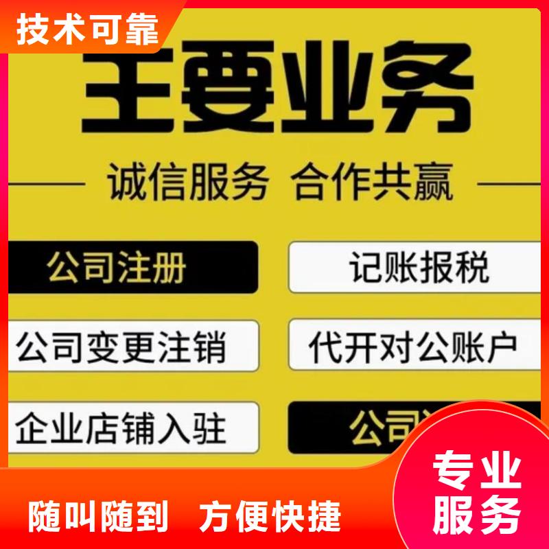 涪城區代理記賬收費價目表需要哪些材料？找海華財稅